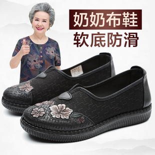 泰和源老北京布鞋女妈妈鞋舒适软底一脚蹬中老年老人老太太奶奶鞋