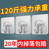 挂钩强力粘胶壁挂墙壁承重吸盘厨房，贴墙上无痕钉架勾子免打孔粘钩