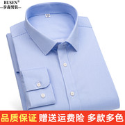 步森男装DP成衣免烫长袖衬衫男2022蓝色条纹纯棉商务正装衬衣