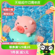 宝宝洗澡玩具发条小猪飞骑儿童戏水游泳玩水喷水神器新生婴幼儿
