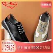 万里男鞋防滑透气轻便休闲拼色系带舒适时尚低帮鞋LYT1649