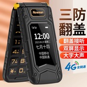 纽曼k63经典三防翻盖老年机超长待机语音播报大字体大声音4g全网通青少年男女学生商务老人手机