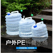 日本大容量野营便携水桶户外运动，水袋饮水登山折叠水壶车载野炊露
