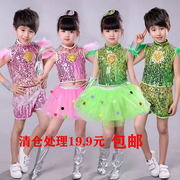 儿童爵士舞亮片蓬蓬纱裙男女童表演服六一幼儿园现代舞蹈演出服装