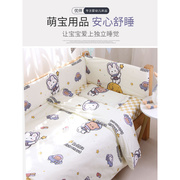婴儿床床围软包纯棉新生儿，拼接床可拆洗防撞围挡布婴童床品套件