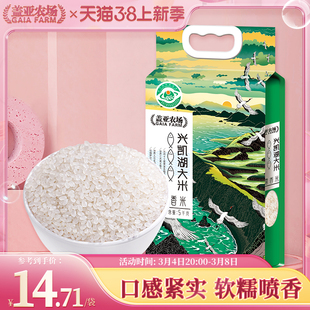 2023年新米兴凯湖长粒香米2.5kg珍珠米东北五常大米稻花香2号10斤