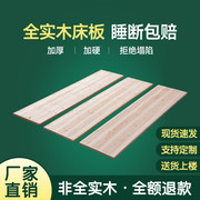 杉木实木硬床板整块加厚床板铺板，垫片木板床垫护脊椎护腰硬床垫板