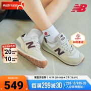 NEW BALANCE女鞋NB574经典复古老爹鞋休闲女鞋运动跑步鞋WL574RCF