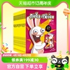 兔子爆笑漫画书全12册儿童动画片法式幽默爆笑校园全集