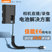 lp-e6假电池外接电源适用佳能eos5d25d35d460d70d80d90d6d6d2r5r6r7二代单反相机视频室内外直播