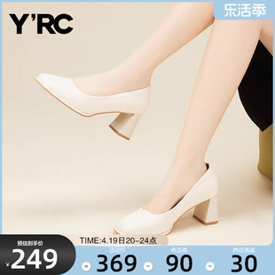 YRC白色高跟鞋女粗跟单鞋2023春季方头浅口鞋裸色不累脚女鞋