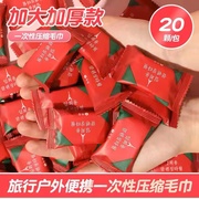 一次性毛巾旅行出差压缩干纯棉加厚加大酒店洗澡毛巾单独包装旅游