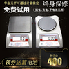 华志LCD电子天平珠宝秤实验室3000g/6000g/5kg/6kg/0.1g