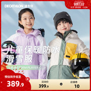 迪卡侬儿童滑雪服男女童秋冬外套棉服保暖防水滑雪运动夹克KIDK