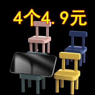 手机支架创意小椅子懒人支撑架放手机的架可爱小凳子摆件追剧神器