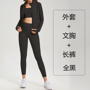 女士运动服三件套健身服上衣跨境裸感瑜伽服套装