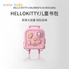 Hellokitty儿童书包女孩子开学入学3岁6幼儿园小学生宝宝时尚背包