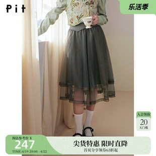 pit复古设计感双层网纱半身裙，女2024春装咖绿色高腰显瘦a字裙