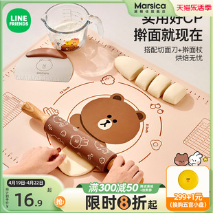 LINE FRIENDS食品级揉面垫硅胶包饺子面垫面板家用案板擀面和面垫