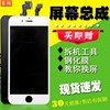 适用苹果phone5s屏幕6s触摸6plus液晶5代4s5c8se2内外屏7手机6代拆机7plus显示6splus内外4屏幕总成