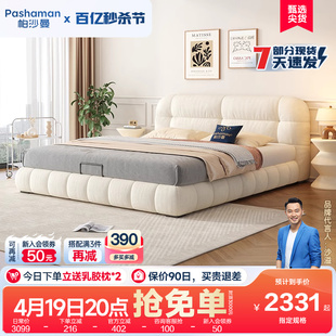 帕沙曼泡芙布艺床奶油风，现代简约软包仙女，床网红卧室双人床1.8米