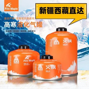 火枫气罐g2g5高山液化气瓶户外野营高山扁气罐，燃气气炉燃料瓦斯气
