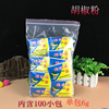 弥山胡椒粉6g*100小包袋装沙县小吃配料煲汤去腥提味调味料