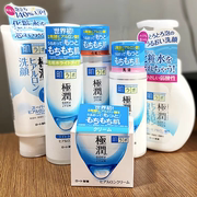 日本Hada Labo肌研极润玻尿酸高保湿补水滋润化妆水乳液