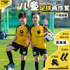 儿童足球服套装男童女孩，定制小学生比赛队服青少年，运动训练服球衣