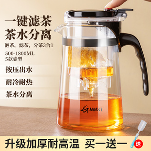 茶壶泡茶杯家用茶具茶水分离过滤冲泡茶器玻璃耐高温飘逸杯泡茶壶
