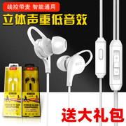 BYZ耳机适用vivox9 oppor9/r11/r15 plus荣耀8X/9x女生运动入耳式