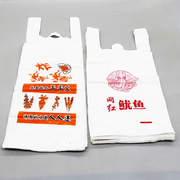加厚背心马甲打包袋食品纸袋鱿鱼薯塔烧烤塑料袋专用袋可