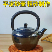 平定砂锅煮茶壶黑砂壶煤气灶酒精炉碳炉专用烧水壶泡茶明火