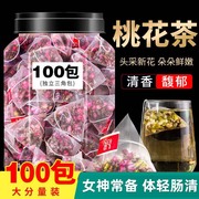 桃花茶2023新花特选级纯干桃花花苞泡水喝女生食用排花瓣宿便