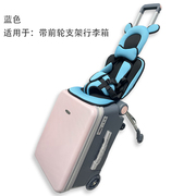 儿童行李箱坐垫宝宝安全背带，可调节0-3岁o男女孩旅行拉杆箱靠垫