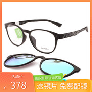 派丽蒙镜架男超轻眼镜框女磁吸套镜可配有度数近视镜片PR7912