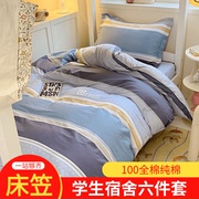 全棉学生宿舍床笠被子枕头床垫，三件套专用90×190纯棉床单被褥1.2