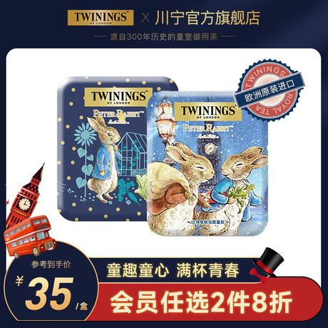 twinings红茶