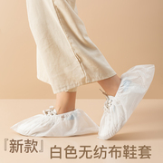 白色加厚无纺布鞋套一次性脚套家用成人儿童学生用机房布室内防滑