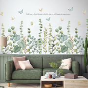 可移除墙贴踢脚线装饰贴纸墙角绿叶植物ins清新自粘客厅卧室温馨
