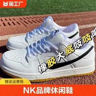 nk品牌断码nk纯原高品质，dunk白黑生胶，青苹果熊猫低帮休闲运动鞋