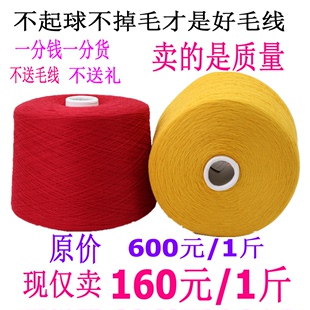 特级绒纯山羊绒线，100%手工编织机织，细羊毛线工厂剩余尾货