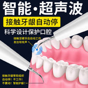 璐瑶超声波洁牙器牙齿美白去黄牙结石去除器去牙渍牙垢洗牙美牙仪