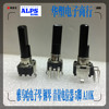 日本ALPS卡西欧电子钢琴pX-100 PX-120音量电位器旋钮5脚A10K