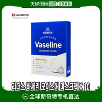 韩国直邮leaders贴片面膜，焕颜抗皱保湿面膜，丽得姿海藻