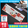 罗技k865无线蓝牙机械键盘104键红轴键帽游戏办公笔记本男女专用