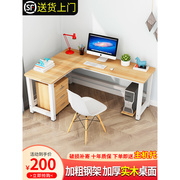 实木电脑桌转角书桌简约现代办公桌子学生写字桌，家用卧室简易书桌