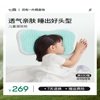 7C/七西枕头枕芯记忆棉凝胶护颈椎助睡眠孕妇儿童夏季果冻低枕