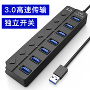 usb3.0扩展器hub集线器笔记本电脑台式机主机机箱电视扩展坞多口充电插座2.0带电源供电一拖四车载分线器接口