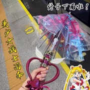 美少女战士雨伞卡通仙女星月魔法棒日系发光公主水冰月透明长柄伞